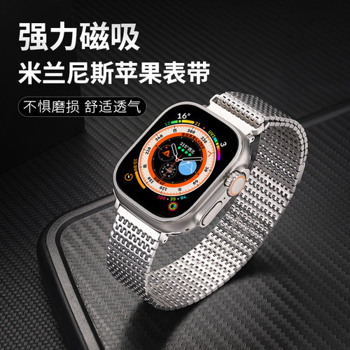 ultra新米兰尼斯磁吸表带