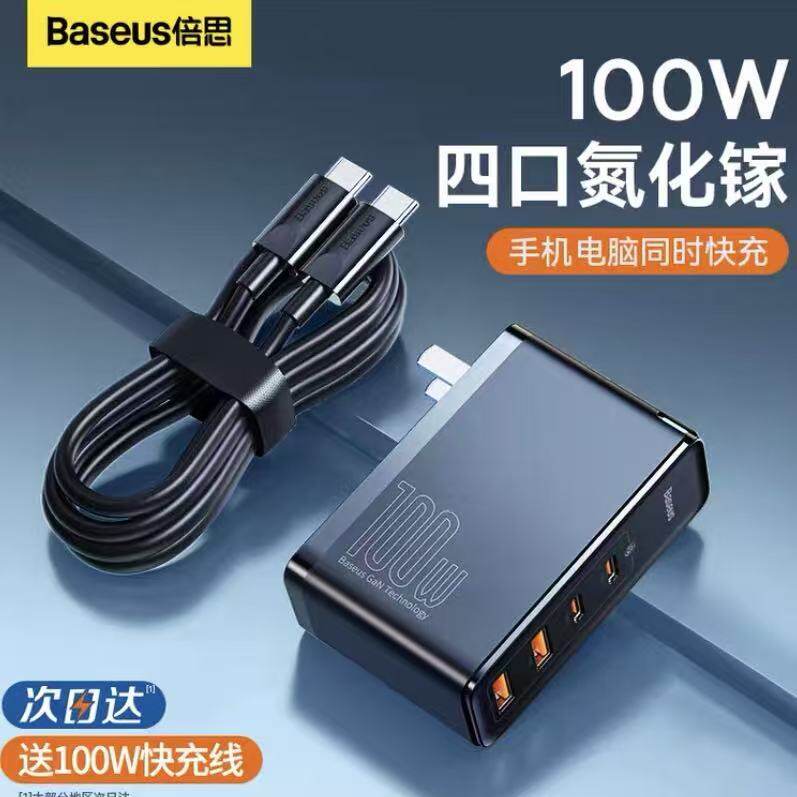 倍思100W充电器氮化镓多口PD快充头适用iPhone15Promax苹果14Pro 13 12平板iPad笔记本MacBook