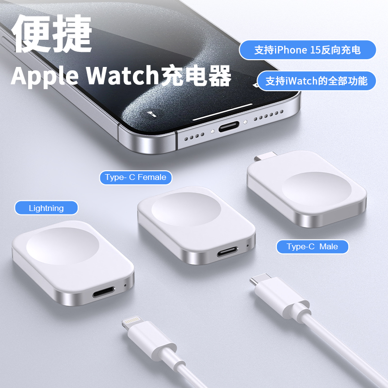 适用于苹果applewatch手表充电器Lightning接口s8底座iwatch无线type-c快充头ultra2无线磁吸便携支架底座