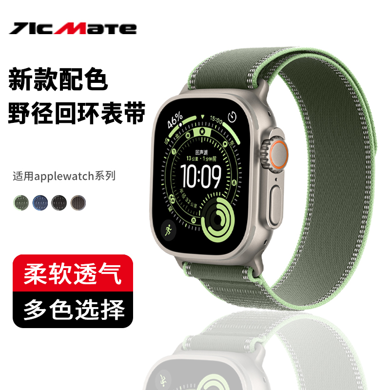 适用Applewatch11苹果手表带