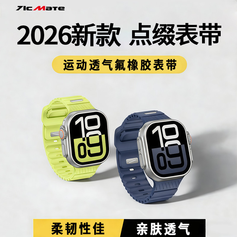 适用iwatch ultra2/3手表表带氟橡胶绿橙运动硅胶applewatch11/10 9se6/5表带高级新款创意男生苹果小众女s10