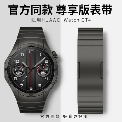 watchgt4表带金属不锈钢尊享