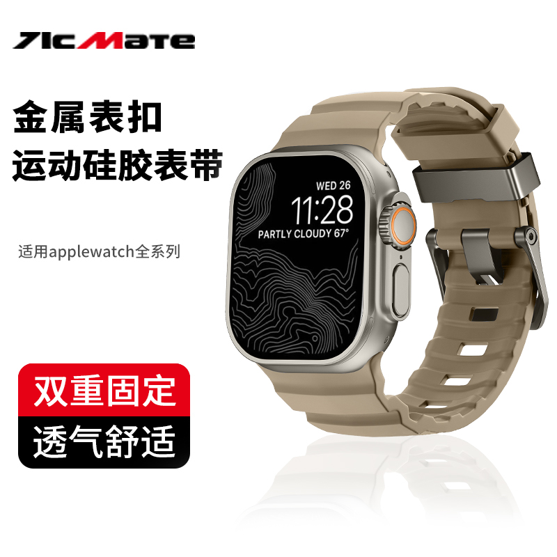 适用iwatchs10表带苹果手表Ultra2防水透气液态硅胶带applewatch9野径户外新款SE钛合金扣高级感透气腕带男女