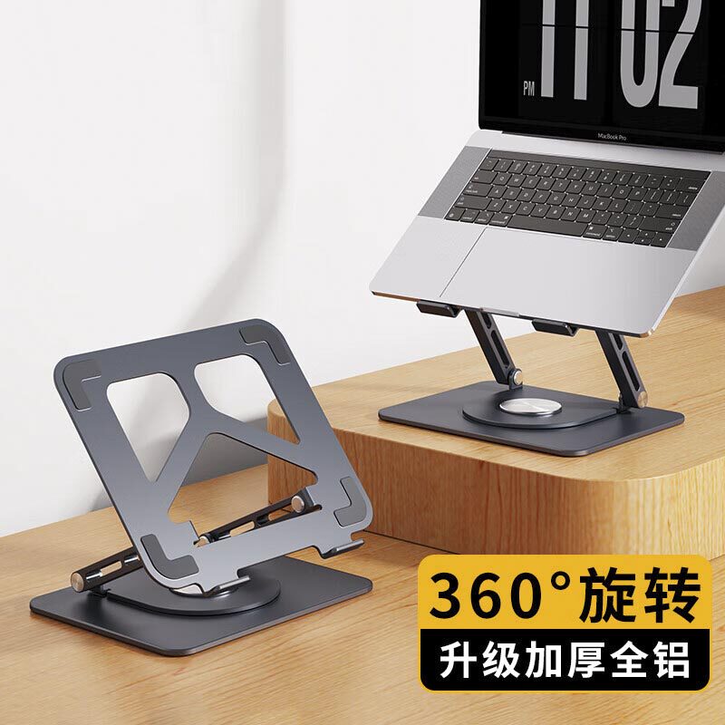 笔记本电脑支架悬空托架散热底座360°旋转站立式可调节升降式折叠铝合金平板键盘手提游戏本支撑增高架