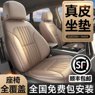 皮坐垫四季 汽车座套全包真皮定做专用车套24新款 通用座椅套全包围