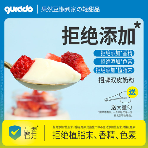 果然豆招牌双皮奶无植脂末无香精