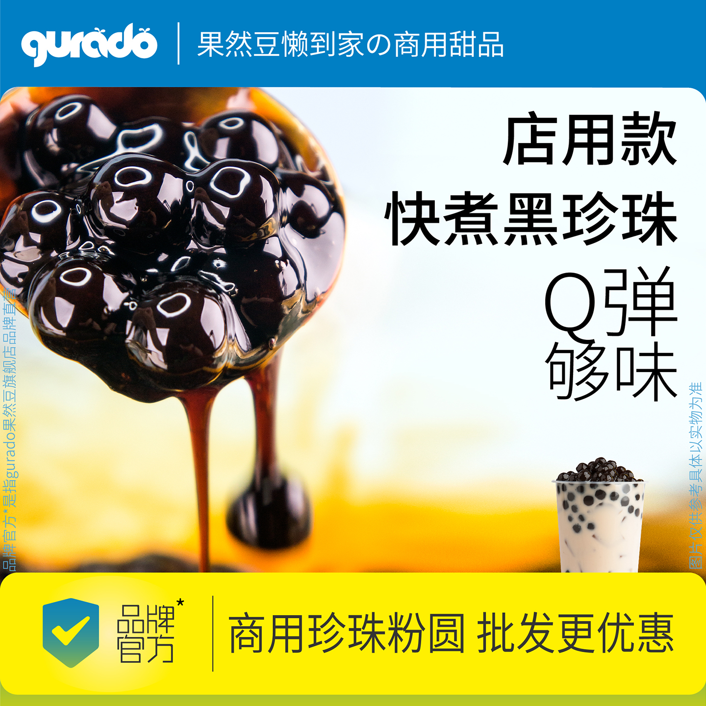 果然豆快煮免煮珍珠批发更优惠