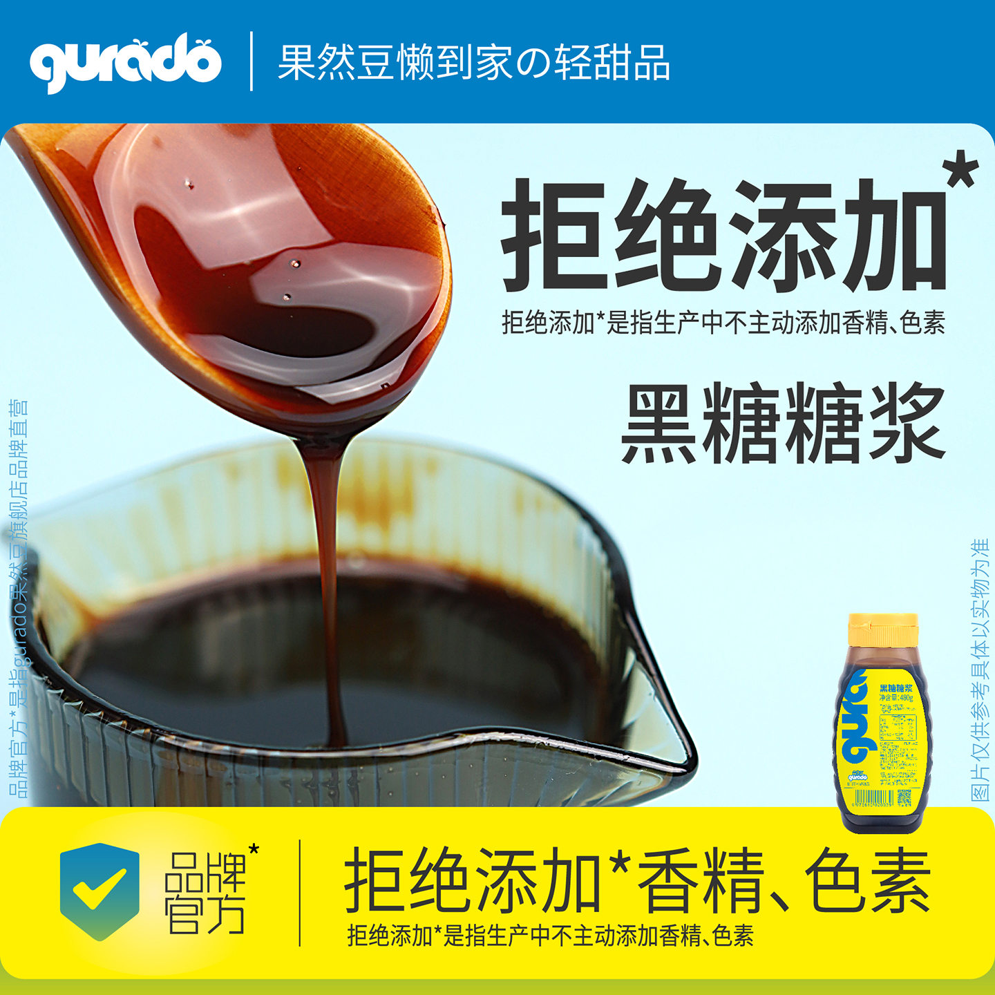 果然豆拒绝添加香精色素黑糖糖浆