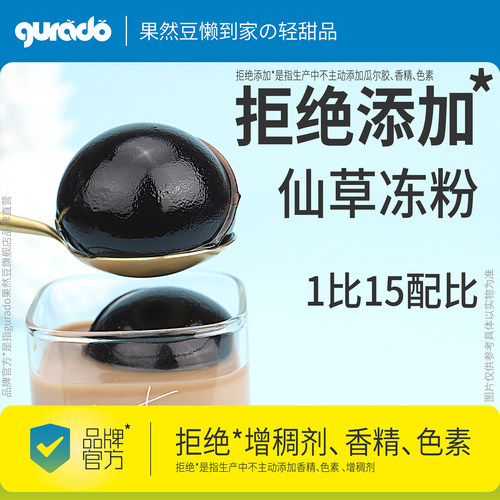 果然豆拒绝添加烧仙草粉