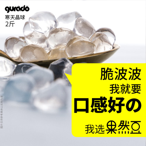 果然豆开袋即食清爽奶茶饮品辅料