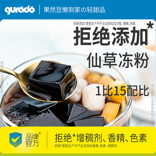 果然豆拒绝添加烧仙草粉
