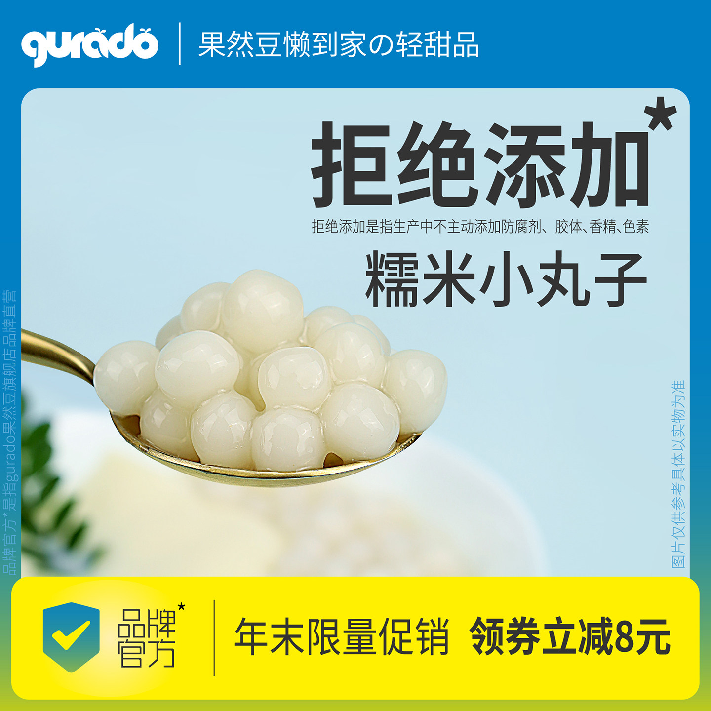 【年末促销】果然豆糯米小丸子无添加胶蔗糖小汤圆小圆子商用家用,粮油调味/速食/干货/烘焙,汤圆/元宵,淘宝优惠券,粉丝福利购,淘宝优惠卷