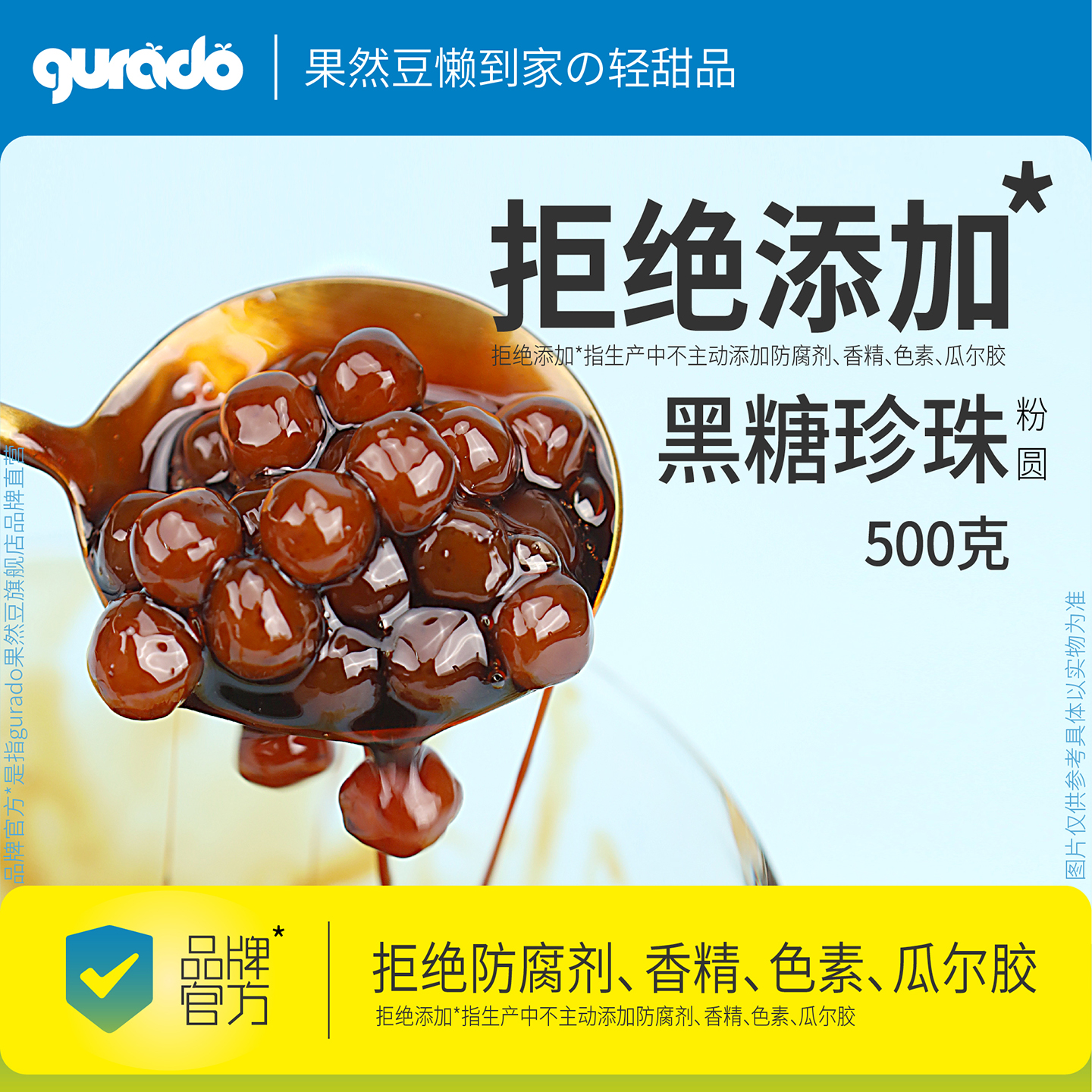 果然豆拒绝添加黑糖珍珠