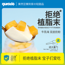 果然豆 双皮奶粉家用0零添加植脂末儿童冻粉旗舰店摆摊商用专用粉