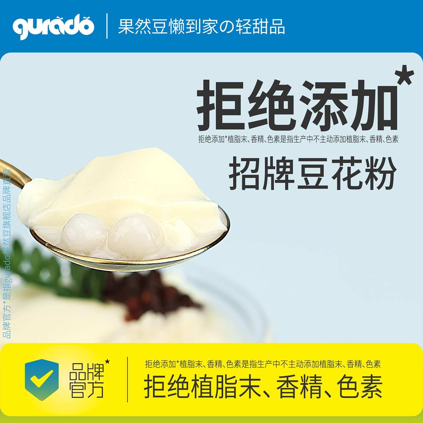 【新品促销·配料干净】冰豆花