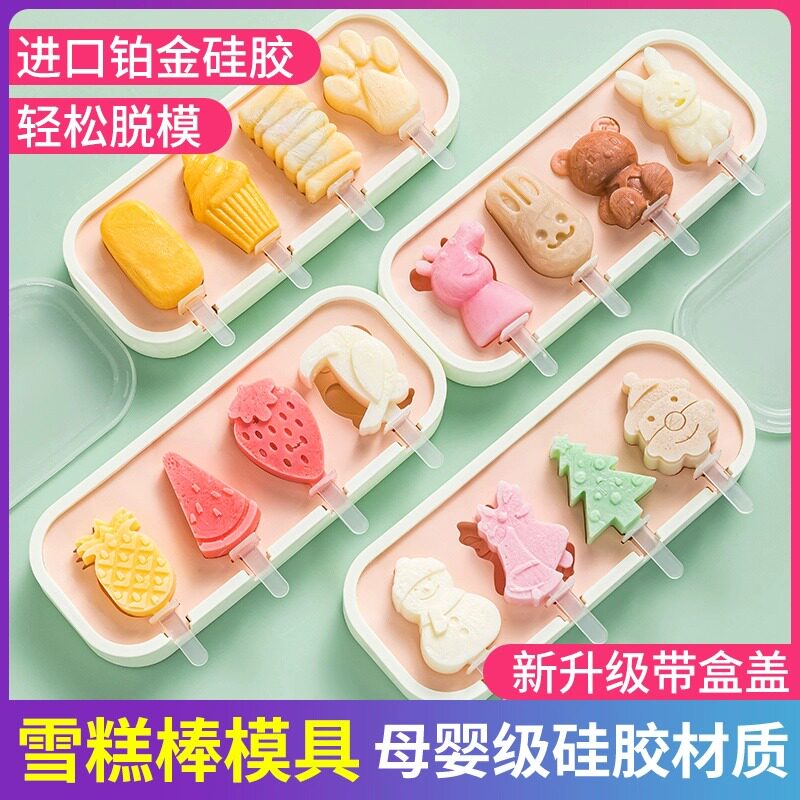 雪糕模具食品级软矽胶家用自制做冰棍冰激凌奶酪棒冰淇淋专用工具