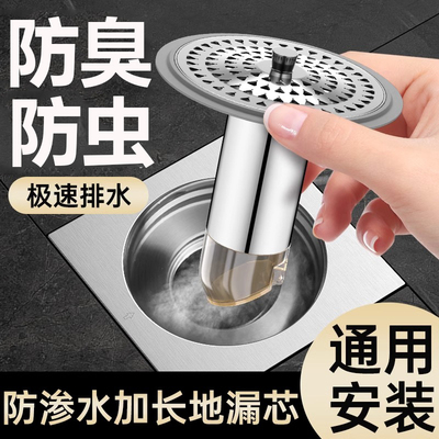 卫生间地漏磁吸防臭芯通用浴室下水管道过滤网厕所防虫防返臭神器