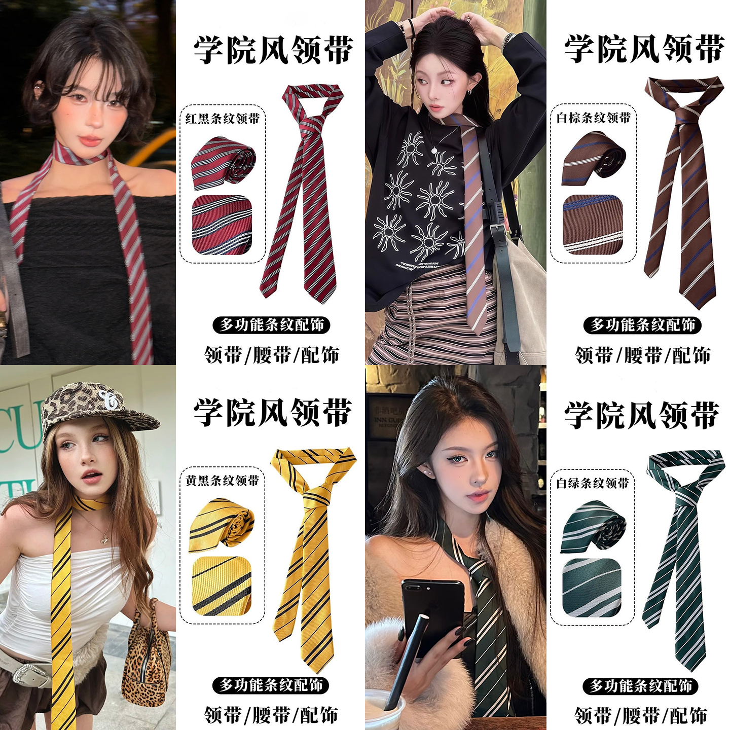 复古条纹领带女2025年新款爆款