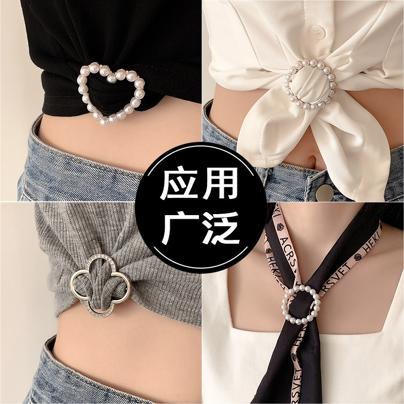 衣角打结扣衬衫万能收腰扣环衣服固定神器丝巾下摆固定扣高档配饰
