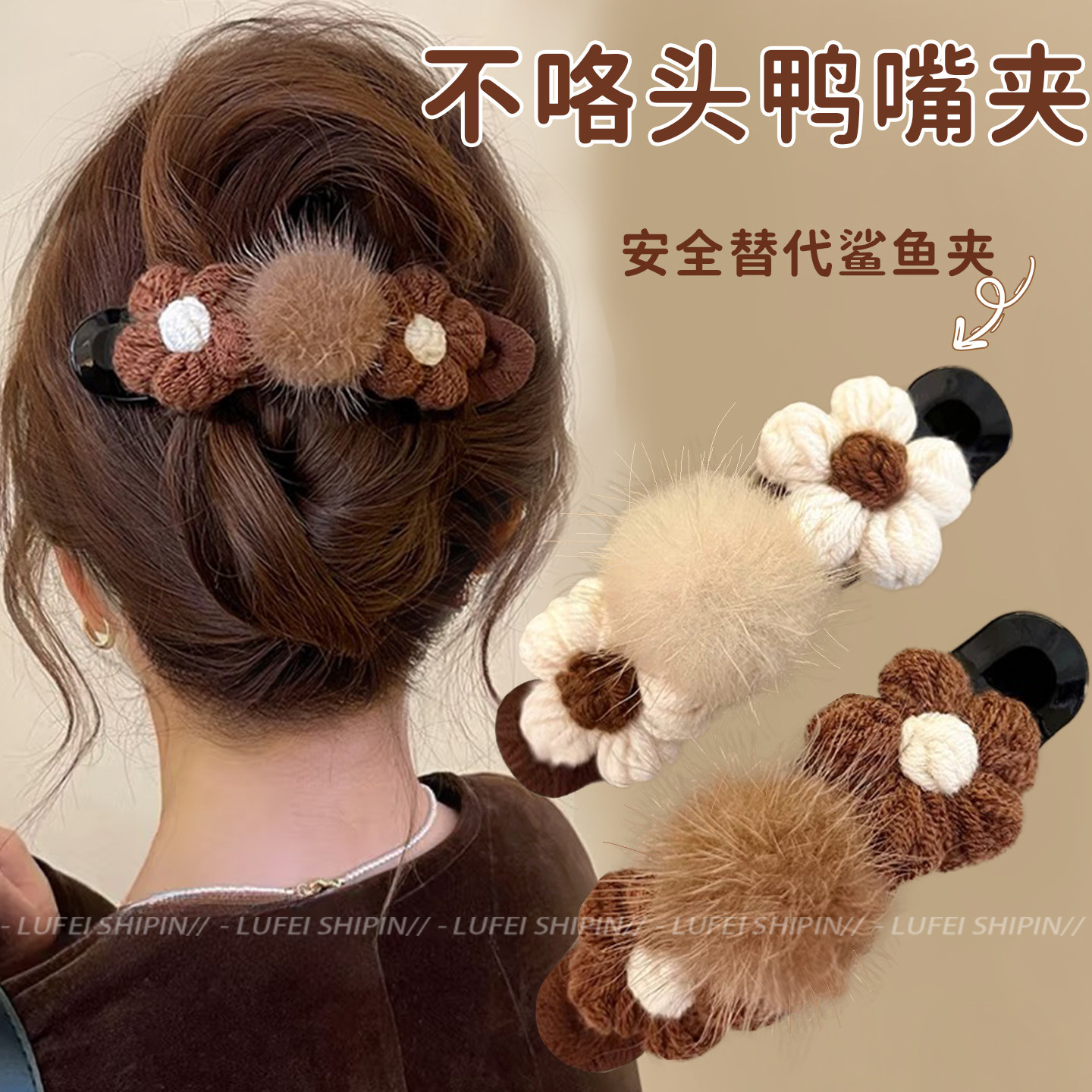 针织花朵鸭嘴夹高级感2025新款发夹女秋半扎一字抓夹鲨鱼夹子发饰,饰品/流行首饰/时尚饰品新,发饰,淘宝优惠券,粉丝福利购,淘宝优惠卷