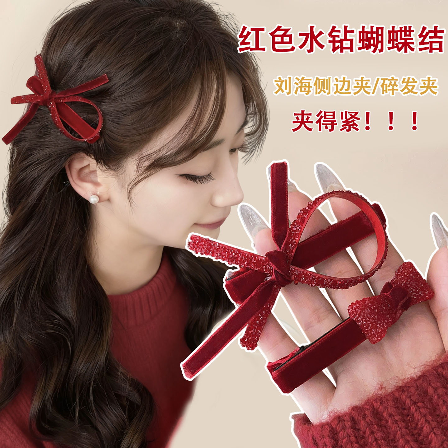 红色蝴蝶结发夹女款侧边高级感