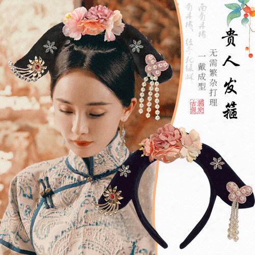 宫廷风贵妃格格发箍女旗头头箍