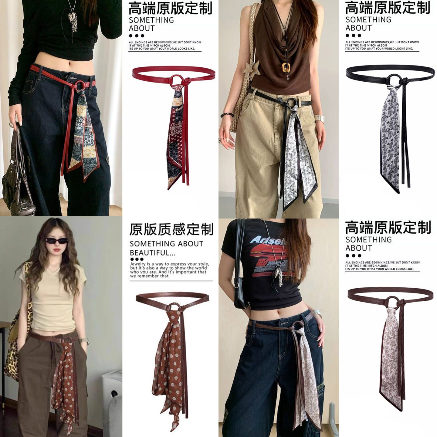 复古丝巾腰带女高级感牛仔裤