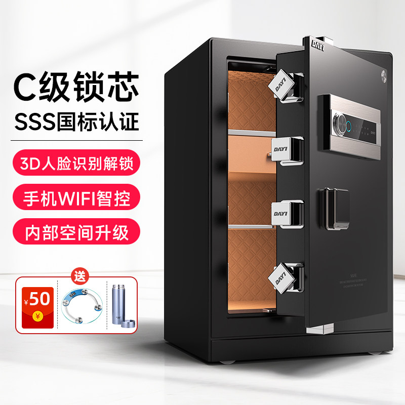【C级锁栓】大一品牌办公室家用保险箱保险柜SSS认证国标,办公设备/耗材/相关服务,保险箱,淘宝优惠券,粉丝福利购,淘宝优惠卷