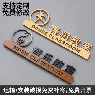 亚克力舞蹈教室门牌音乐教室美术教室标识牌学校机构班提示牌定制
