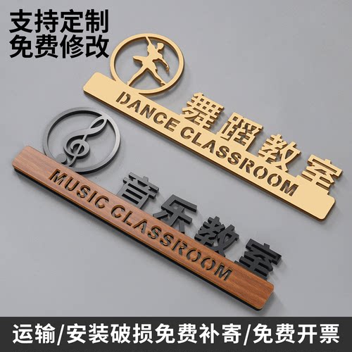舞蹈教室门牌标识牌定制亚克力