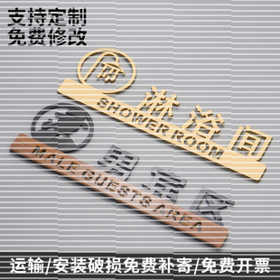 亚克力淋浴间标识牌男浴室女浴室提示牌洗澡堂男宾区女宾区门牌