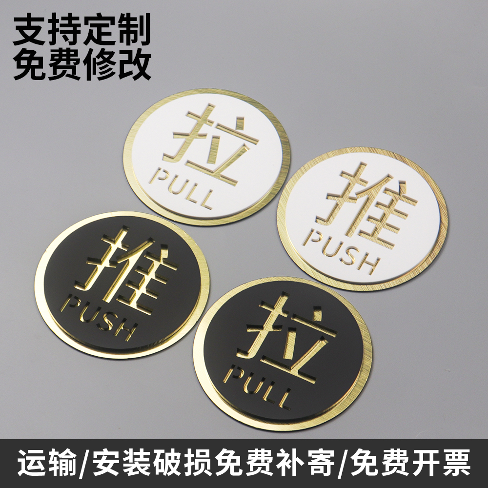 小心门牌标识推拉门贴亚克力