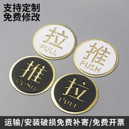 小心门牌标识推拉门贴亚克力