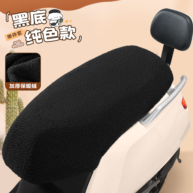 电动摩托车坐垫套冬季防滑骑行坐垫加厚保暖就坐神奇加绒雅迪爱玛