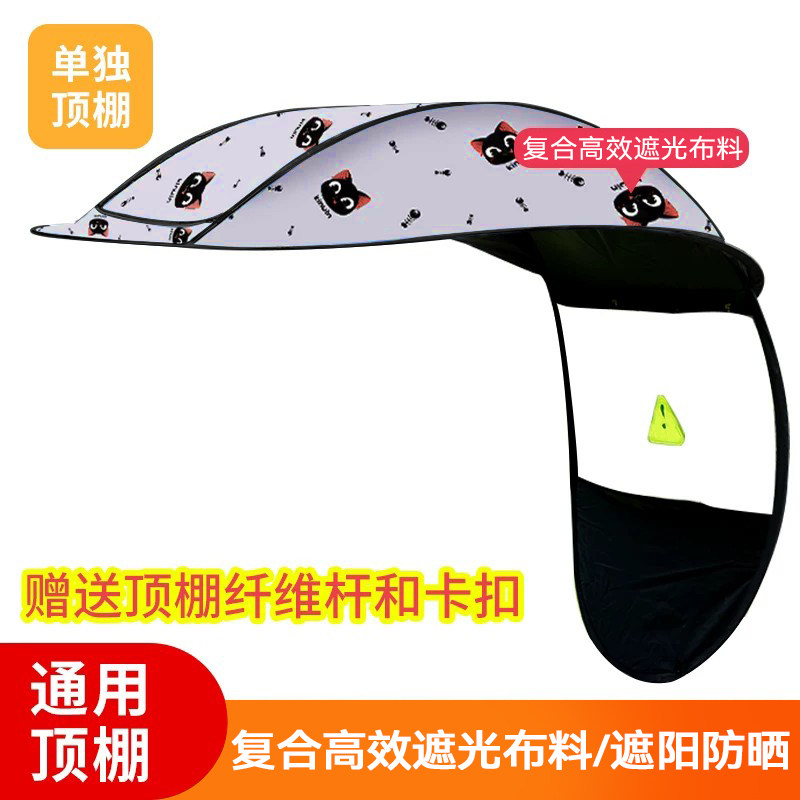 电动车雨棚新款单独配件图片