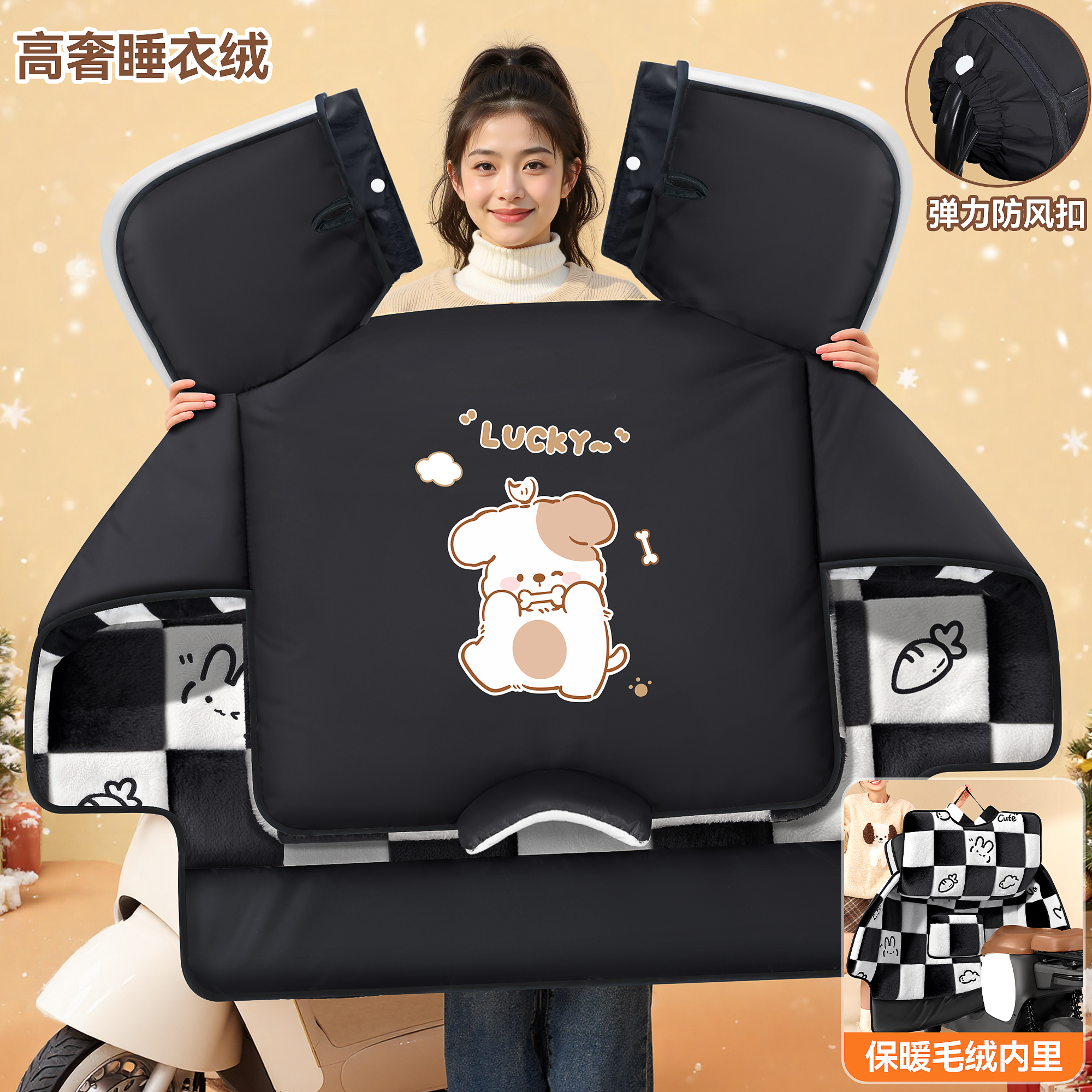 冬季电动车挡风被保暖防风