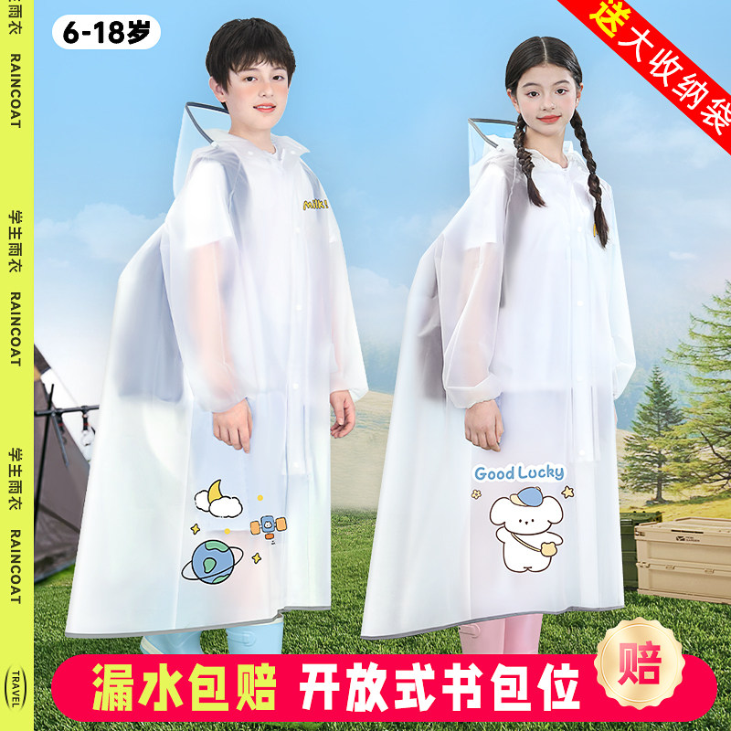 儿童雨衣男童女童学生上学专用中大童带书包位雨披全身防雨水新款