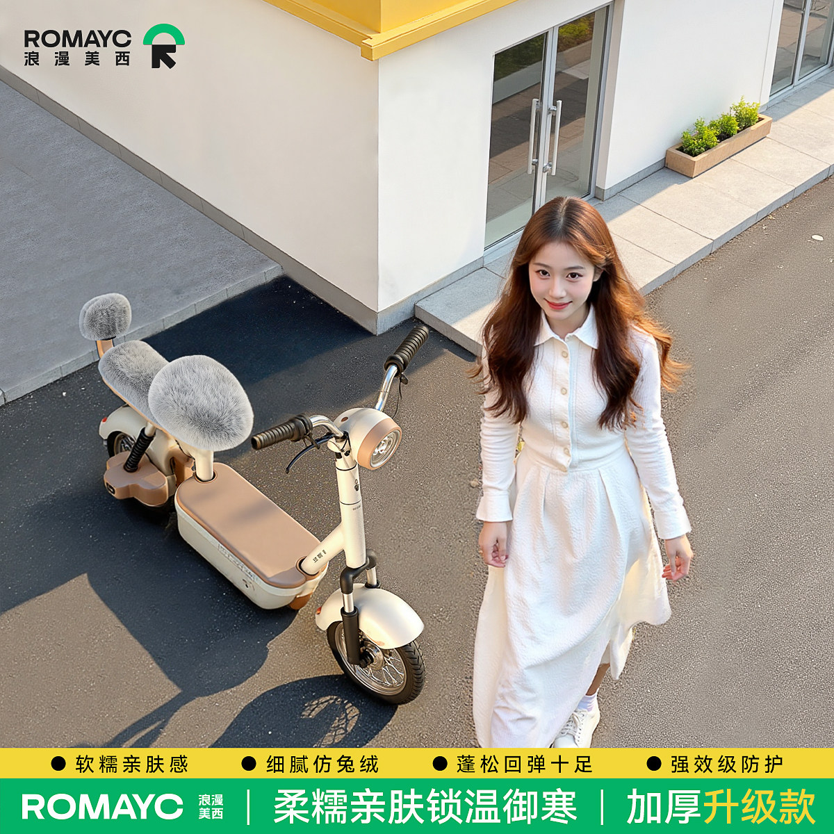 电动车坐垫套冬毛绒座套加厚加热电瓶电动自行车保暖后座通用新款