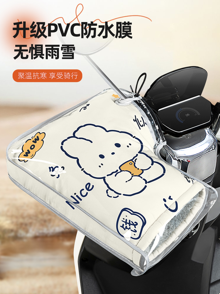 电动摩托车手把套冬季保暖电瓶车手套防水挡风手套加绒加厚棉护手