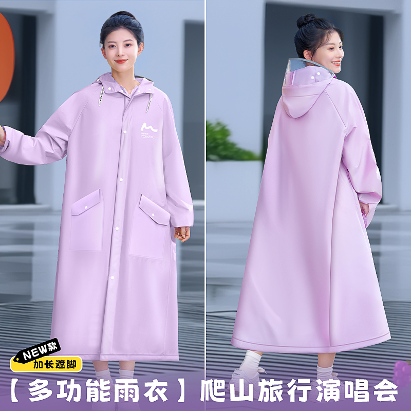 【加长加厚+可拆面罩】行走雨衣