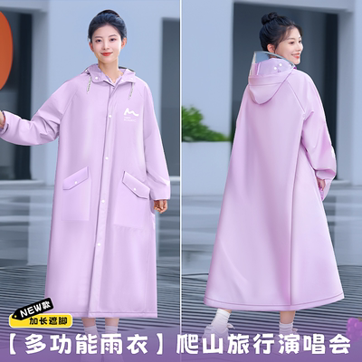 【加长加厚+可拆面罩】行走雨衣