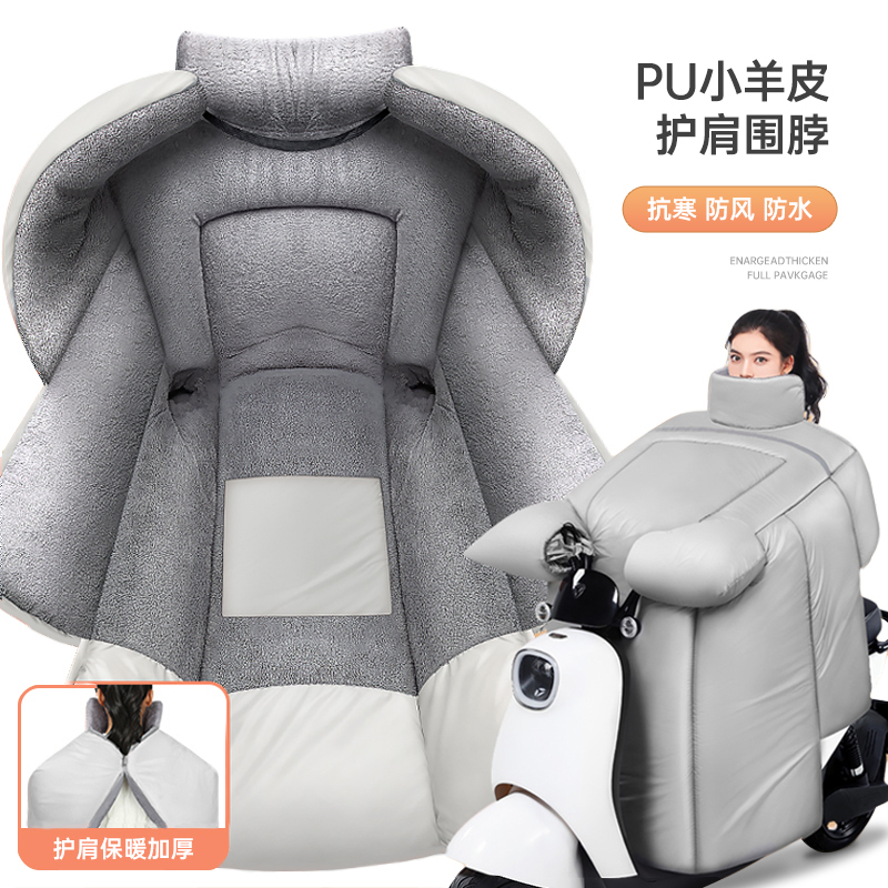 PU小羊皮电动车挡风被冬季加绒