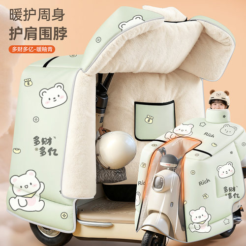锁温牛奶绒+夜间全反光挡风被