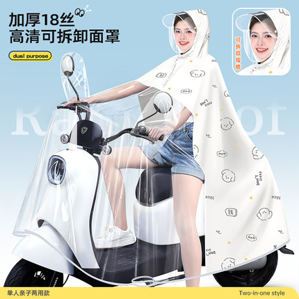 雨衣电动车单双人母子女亲子长款全身防暴雨接娃专用透明雨披神器