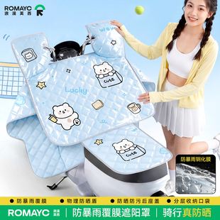 电动车挡风被夏季薄款防晒罩防水电瓶摩托车防雨遮阳防风四季通用