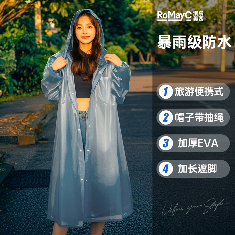 旅行專用長款加厚男女便攜戶外