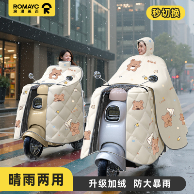 挡风被雨披可拆二合一防风防暴雨