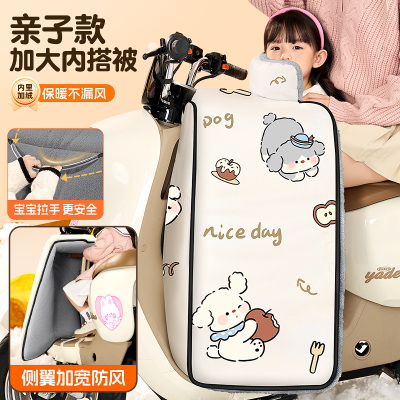 浪漫美西挡风被冬季亲子儿童加厚