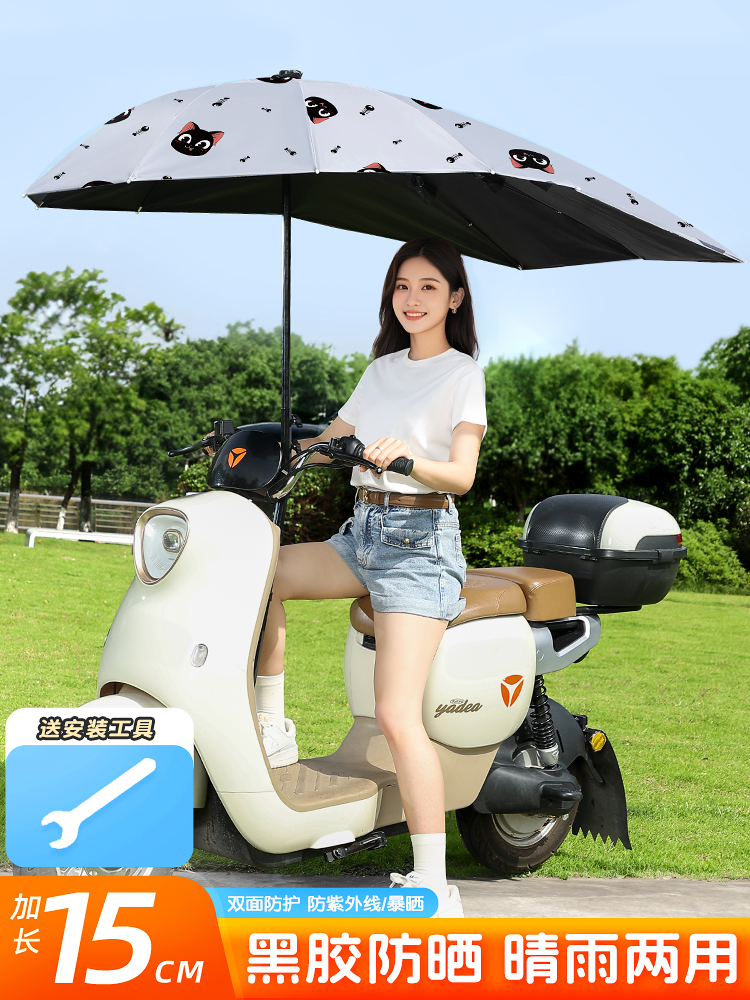 电动电瓶车雨棚蓬新款可拆安全防晒挡雨遮阳伞摩托车加厚遮阳雨棚