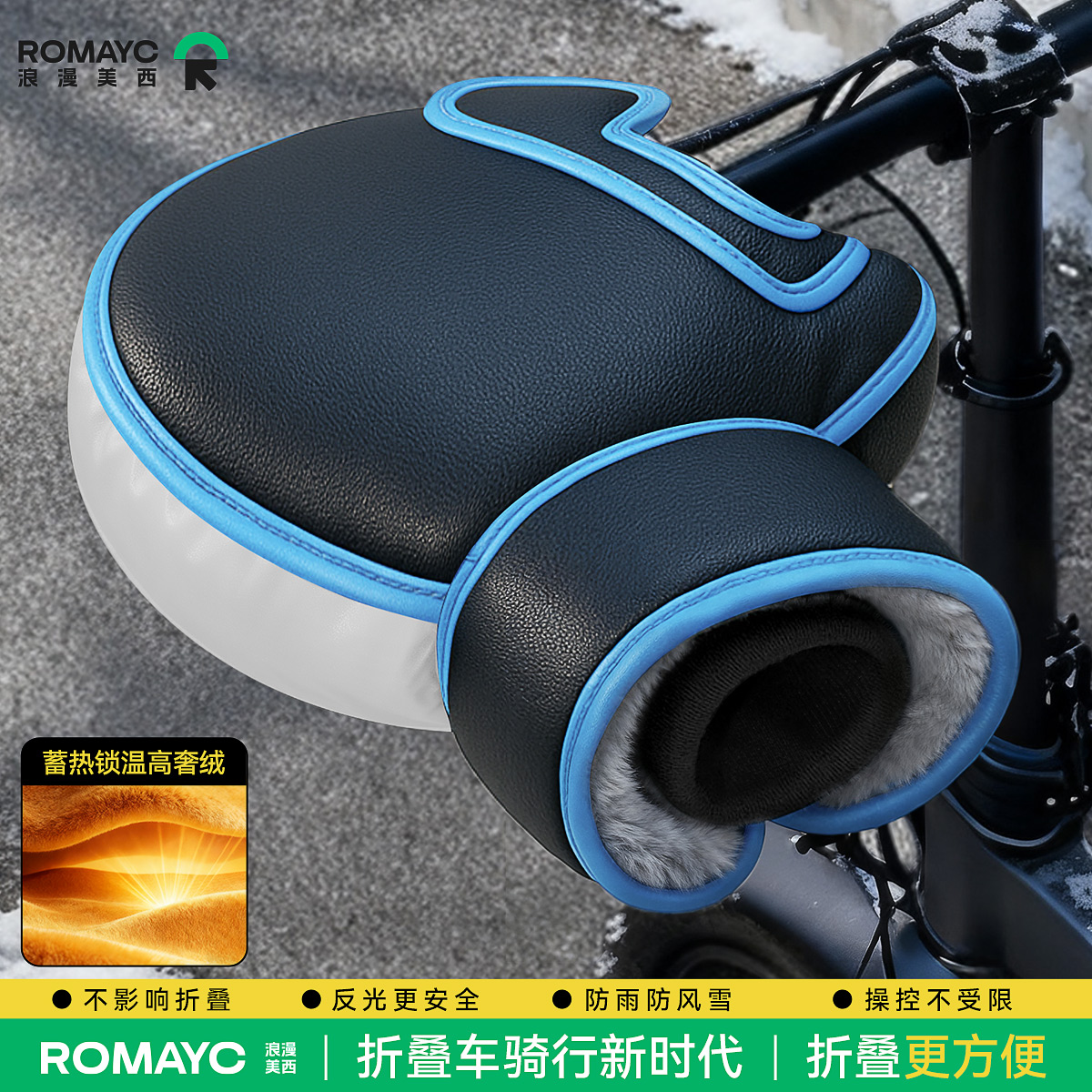 【不影响折叠】代驾车把套保暖